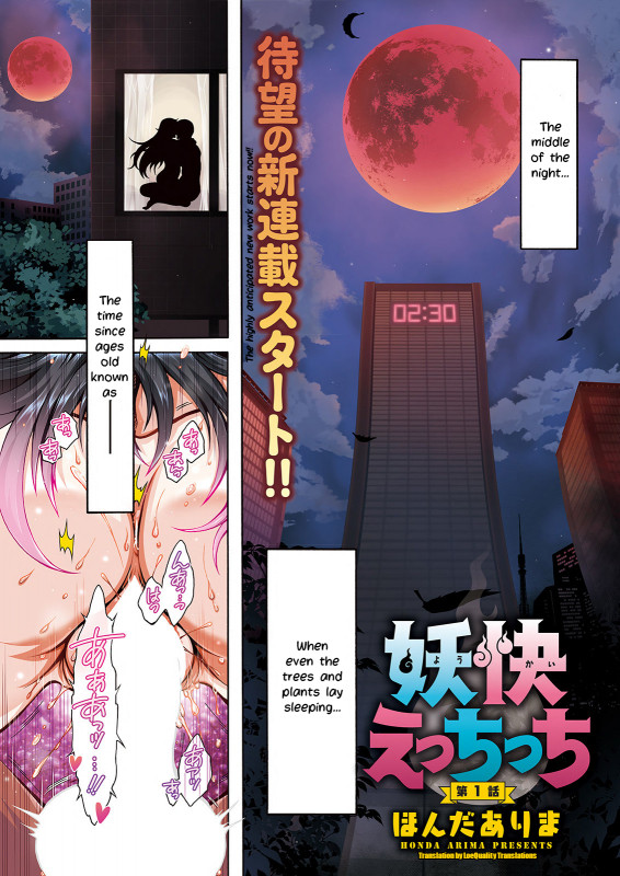 [Honda Arima] Youkai Ecchicchi | Sexy Youkai Stories Ch. 1 Hentai Comics