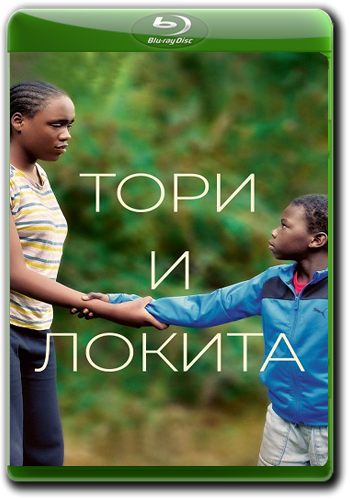    / Tori et Lokita / Tori and Lokita (2022) BDRip 1080p  ELEKTRI4KA | P