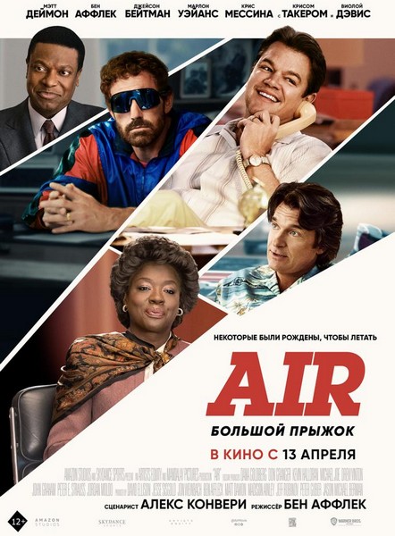 Air:   / Air (2023/WEB-DL/WEB-DLRip)