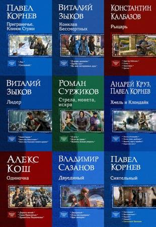 Книжная серия - «В одном томе» (2005-2020, Обновляемая)