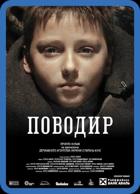 The Guide (2014) UKRAINIAN 1080p WEBRip 5.1 YTS