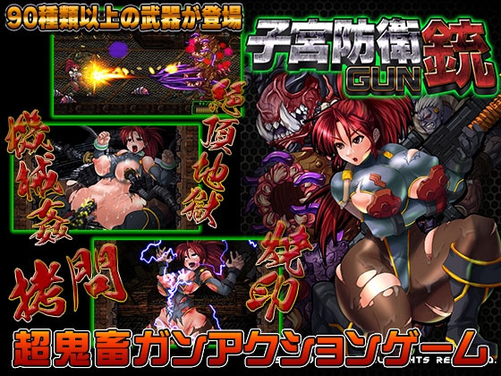 StudioS - GUN Ver.1.1 Final (jap)