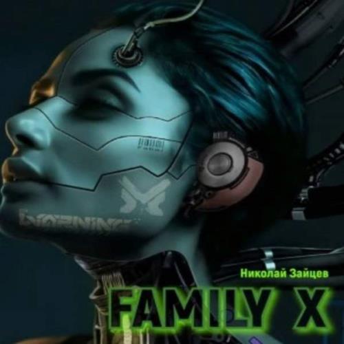 Family X ()