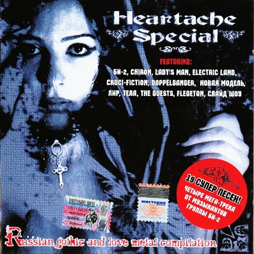 VA - Heartache Special - Russian Gothic and Love Metal Compilation (2005)