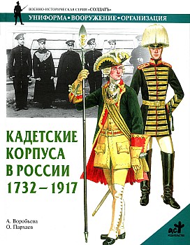     1732-1917 . HQ
