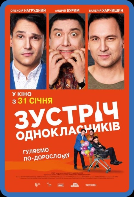 Zustrich Odnoklasnykiv (2019) [UKRAINIAN] 1080p WEBRip x264 AAC-YTS