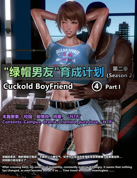 Ntrl - Cuckold Friend 4 3D Porn Comic