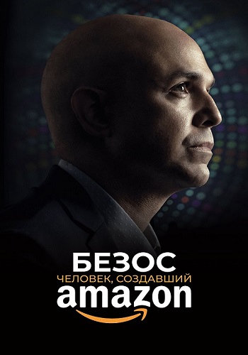 . ,  Amazon / Bezos (2023) WEB-DLRip  ELEKTRI4KA | P