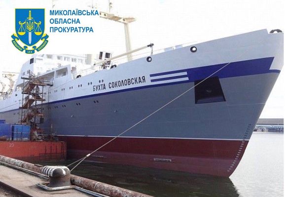 В Николаевской области взяли рыболовецкое корабль российского олигарха за биллион - прокуратура