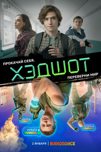  /  1,  1-8  8 (2022) WEBRip 1080p