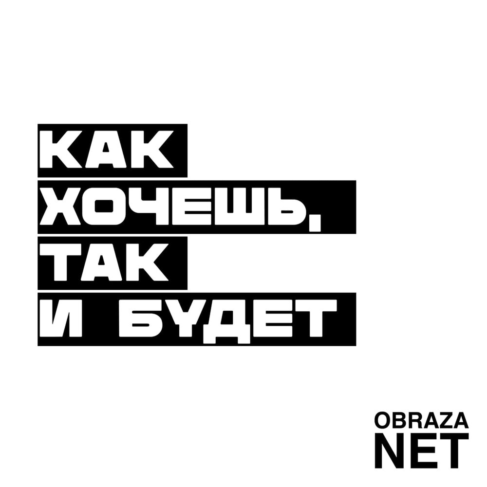 obraza net -  ,    (2023)