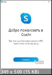 Skype 8.95.0.408 Portable by LRepacks