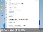 Windows 11 x64 22H2.22621.963 3in1 FIX Izual v.21.12.22 (RUS/2022)
