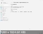 Windows 11 Pro VL 22H2.22621.963 by ivandubskoj (x64)