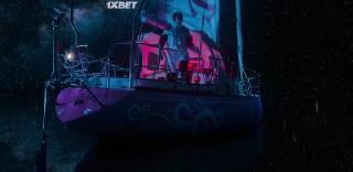 Сила мечты (2023)