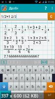 Fraction Calculator + Math PRO 2023.02.52 (Android)