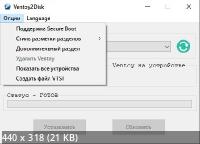 Ventoy 1.0.90 (ML/RUS)