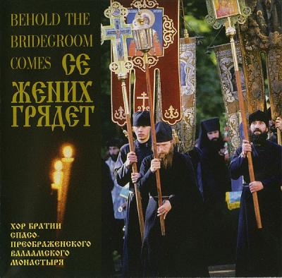Хор братии Спасо-Преображенского Валаамского монастыря - Коллекция (3CD) FLAC
