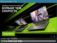 NVIDIA GeForce Desktop Game Ready 531.68 WHQL + DCH