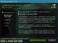 NVIDIA GeForce Desktop Game Ready 531.68 WHQL + DCH