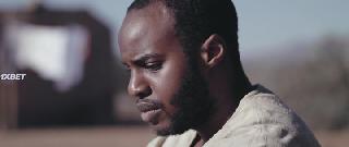 Смелость (2021)