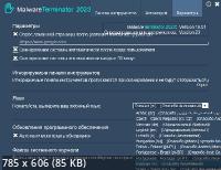 Abelssoft MalwareTerminator 2023 10.01