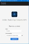Adobe Photoshop Elements 2023 21.1 by m0nkrus (x64) (2023) Multi/Rus