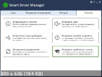 Smart Driver Manager Pro 6.4.968 + Portable