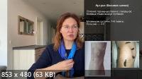 Гирудотерапия PRO: здоровье своими руками. 1-2 месяц (2022) Видеокурс