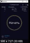 Ookla Speedtest 1.10.163.1 Portable by FoxxApp